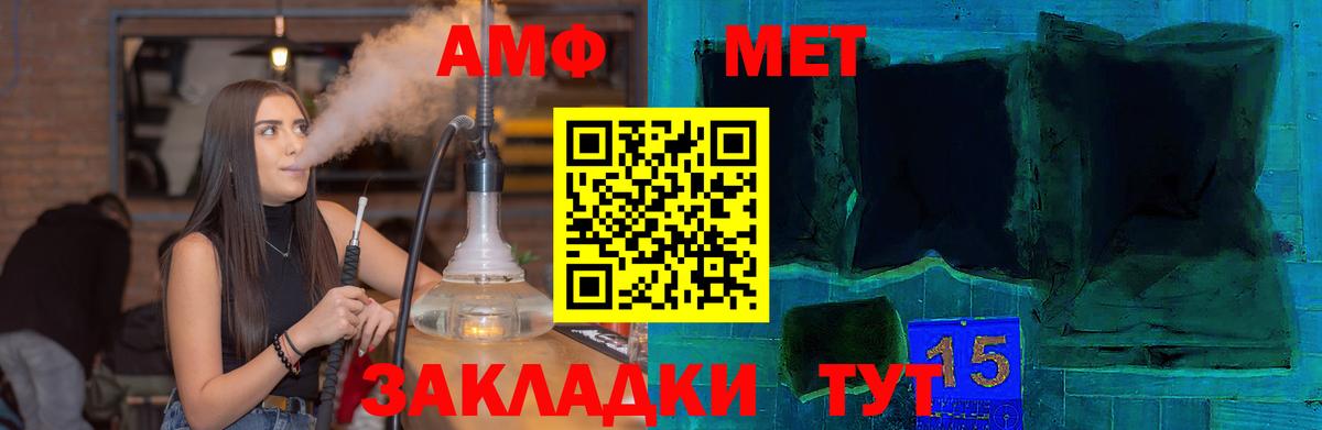 АМФЕТАМИН 98% Городец