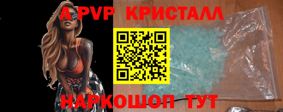 где продают   APVP СК КРИС  Альфа ПВП СК КРИС  APVP крисы CK  APVP  Вход с VPN  Городец 