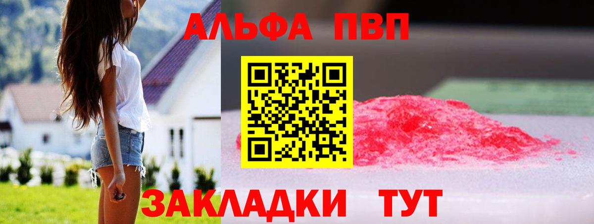 А ПВП Crystall Городец