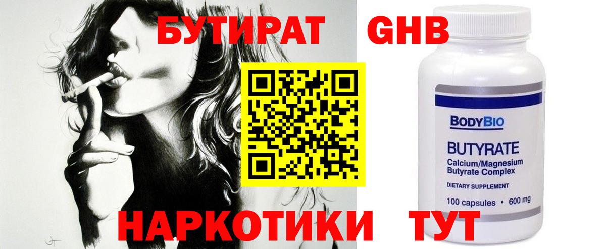 Городец  БУТИРАТ BDO  Вход с VPN 