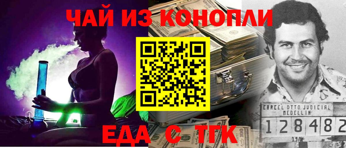 Печенье с ТГК марихуана  Вход с VPN  Городец 
