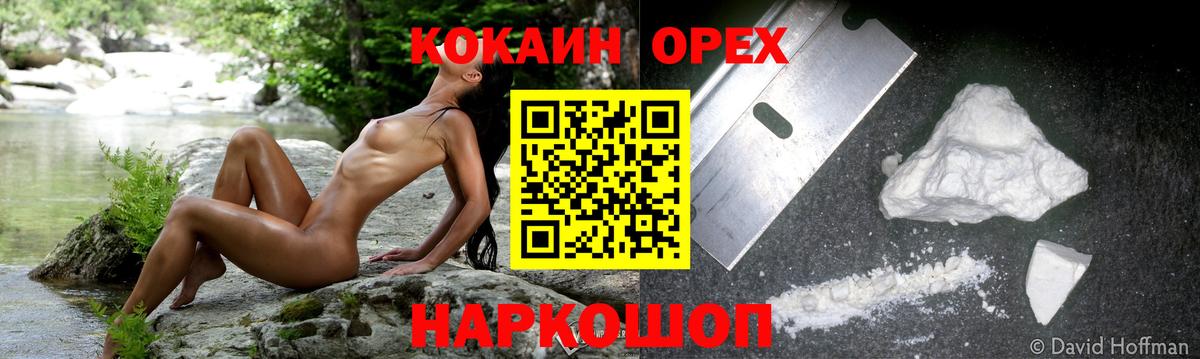 Кокаин Columbia  Вход с VPN  Городец  КОКАИН Боливия 