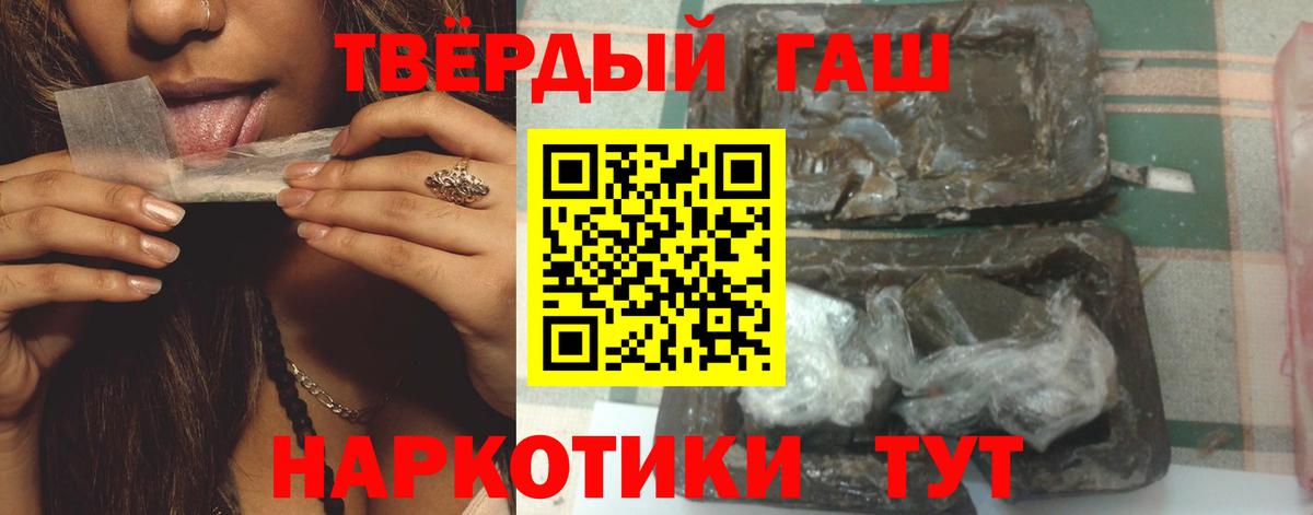 Гашиш hashish Городец