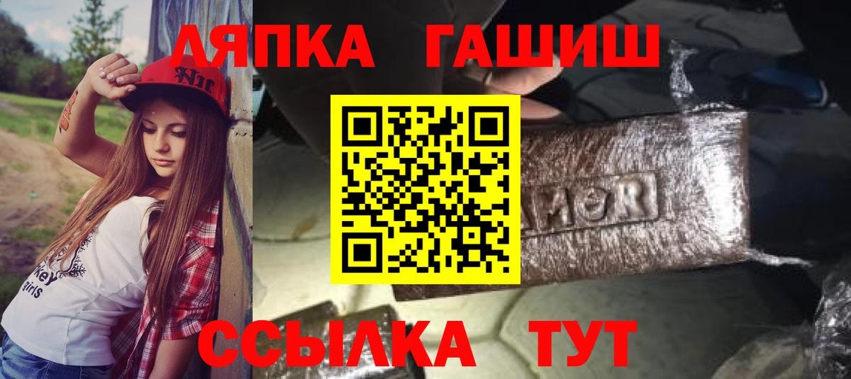 продажа наркотиков  Гашиш  ГАШ гарик  Городец  Вход с VPN  Гашиш хэш 