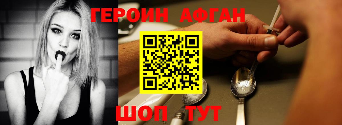 Городец  ГЕРОИН VHQ  Вход с VPN 