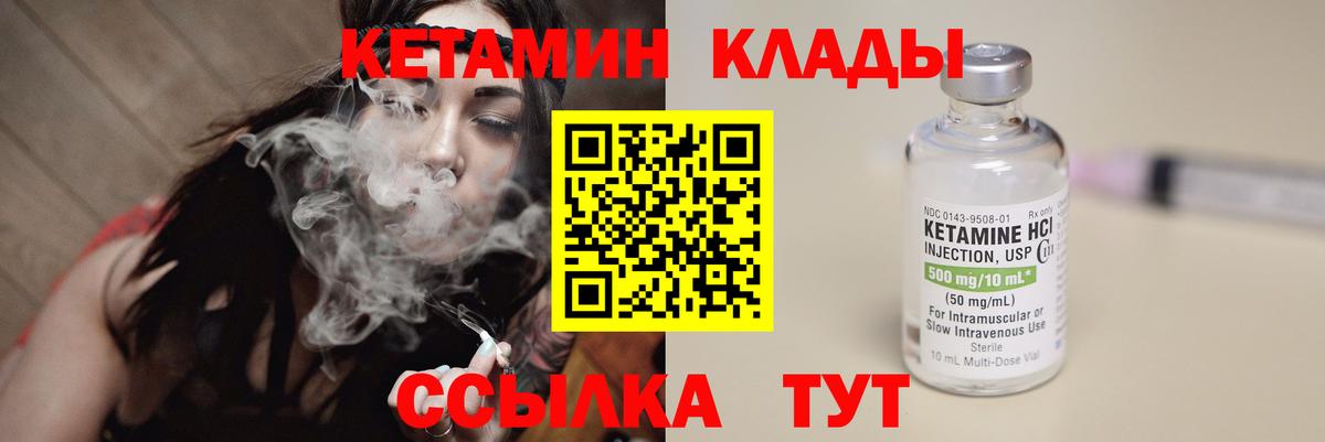   ССЫЛКА  Кетамин VHQ  Вход с VPN  Городец 