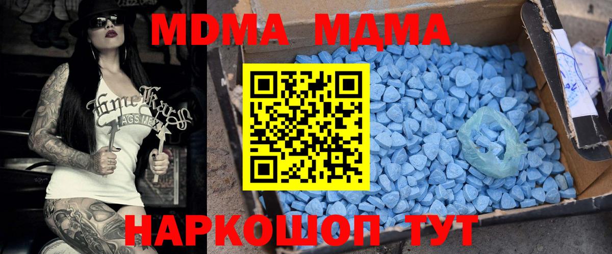 Городец  MDMA crystal  МДМА  Вход с VPN  MDMA кристаллы 