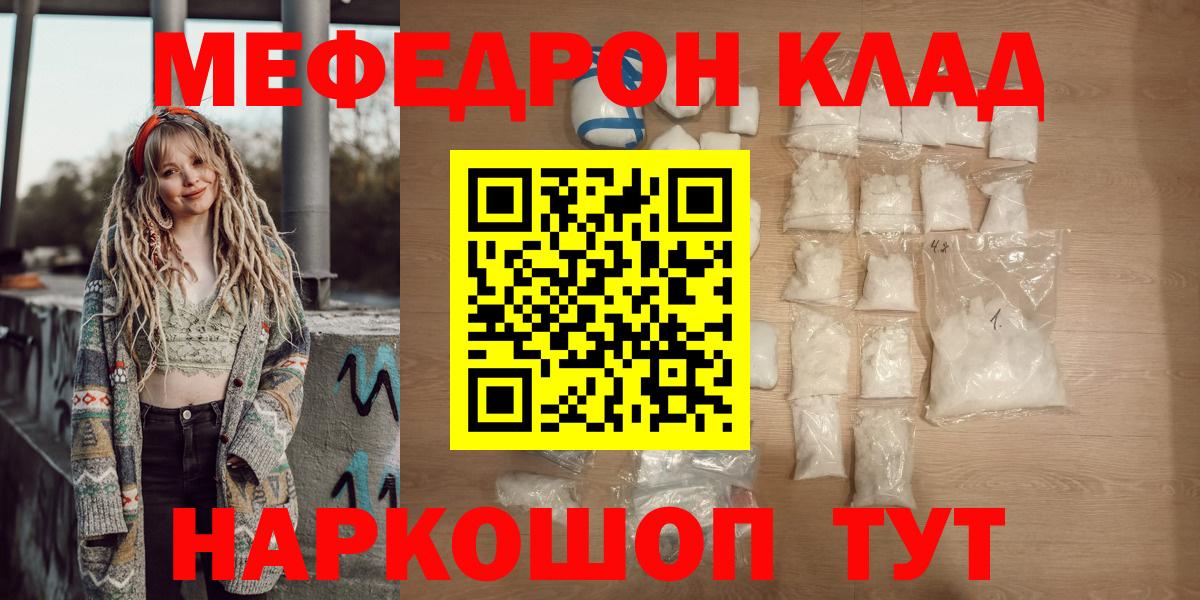 Городец  наркотики  Вход с VPN  Мефедрон  МЯУ-МЯУ 4 MMC  МЯУ-МЯУ 4 MMC  Мефедрон 