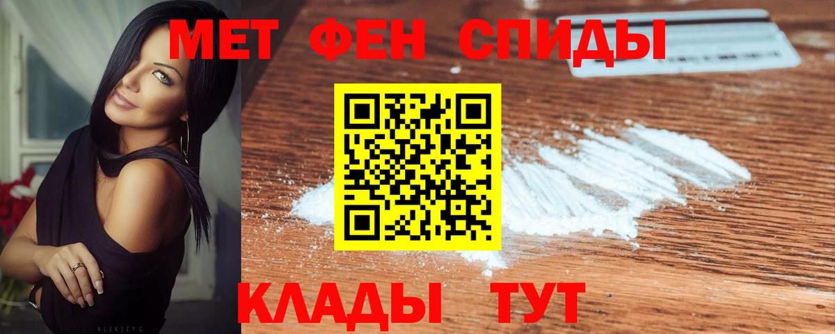 Городец  Первитин винт  Вход с VPN 