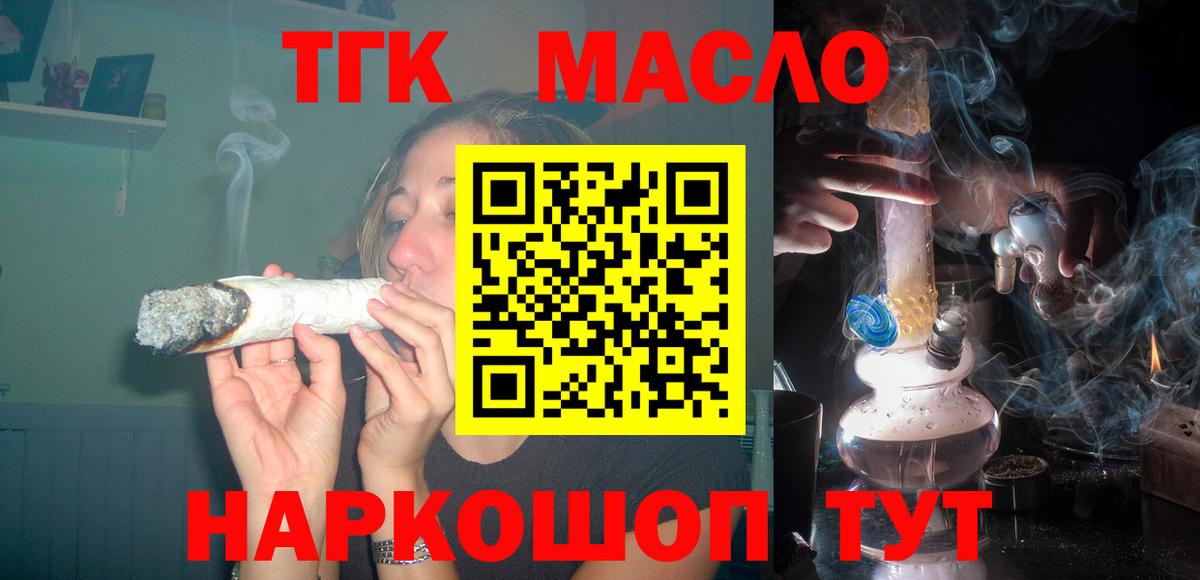 Городец  ТГК Wax  Дистиллят ТГК концентрат  Вход с VPN 